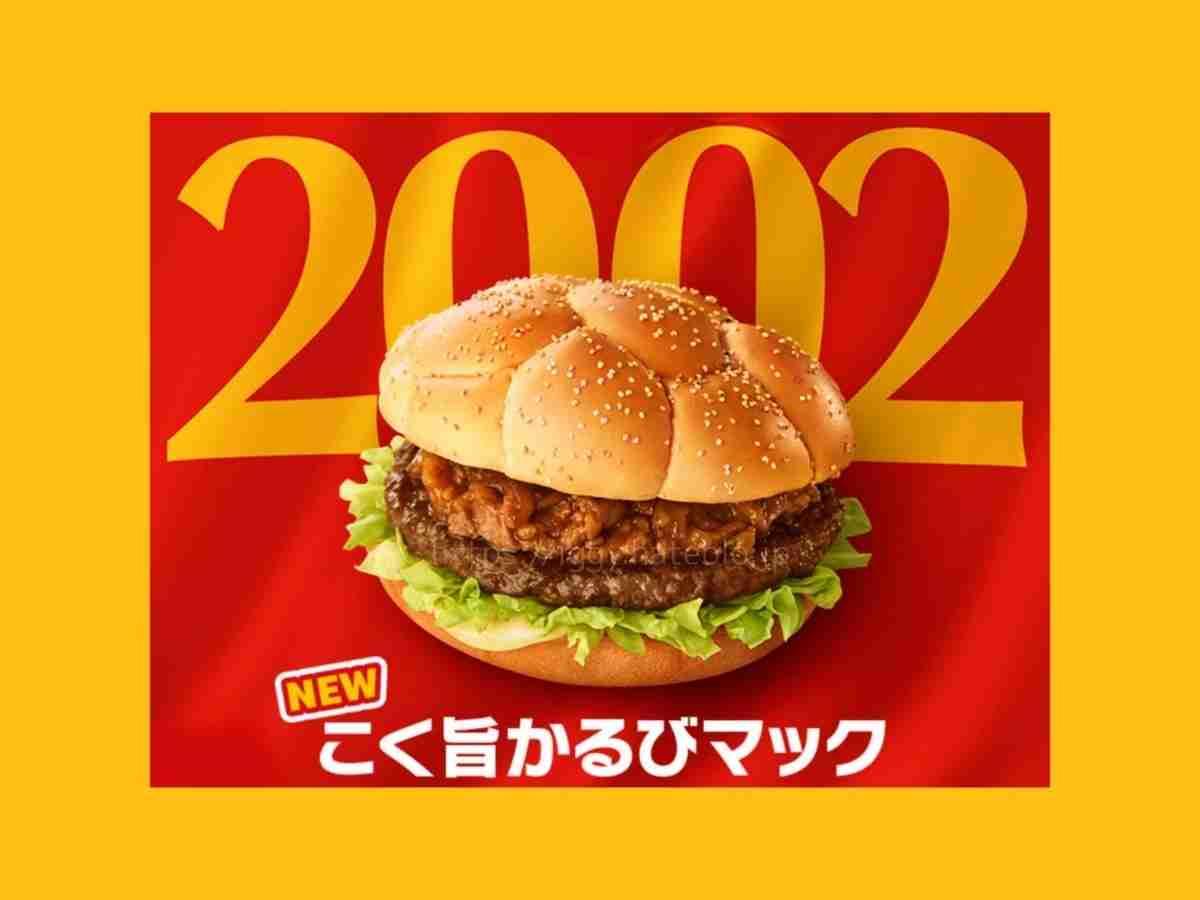 マクドナルドの限定バーガーで何が好き？