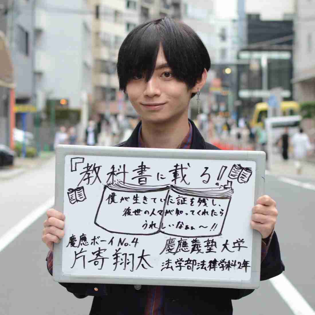 「慶應ボーイコンテスト」結果発表 グランプリは法学部2年の片寄翔太さん