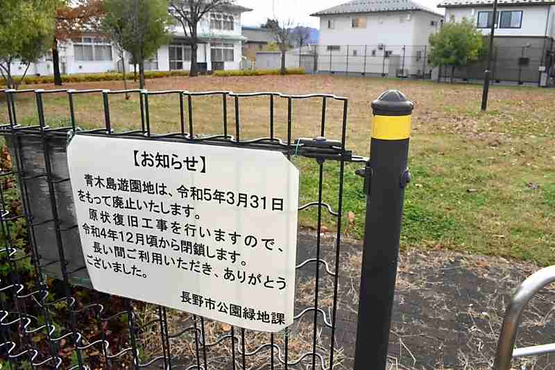子どもの声がうるさいから公園が廃止…それでいいの？揺れる長野市の現地で徹底取材〈声のチカラ〉｜信濃毎日新聞デジタル　信州・長野県のニュースサイト