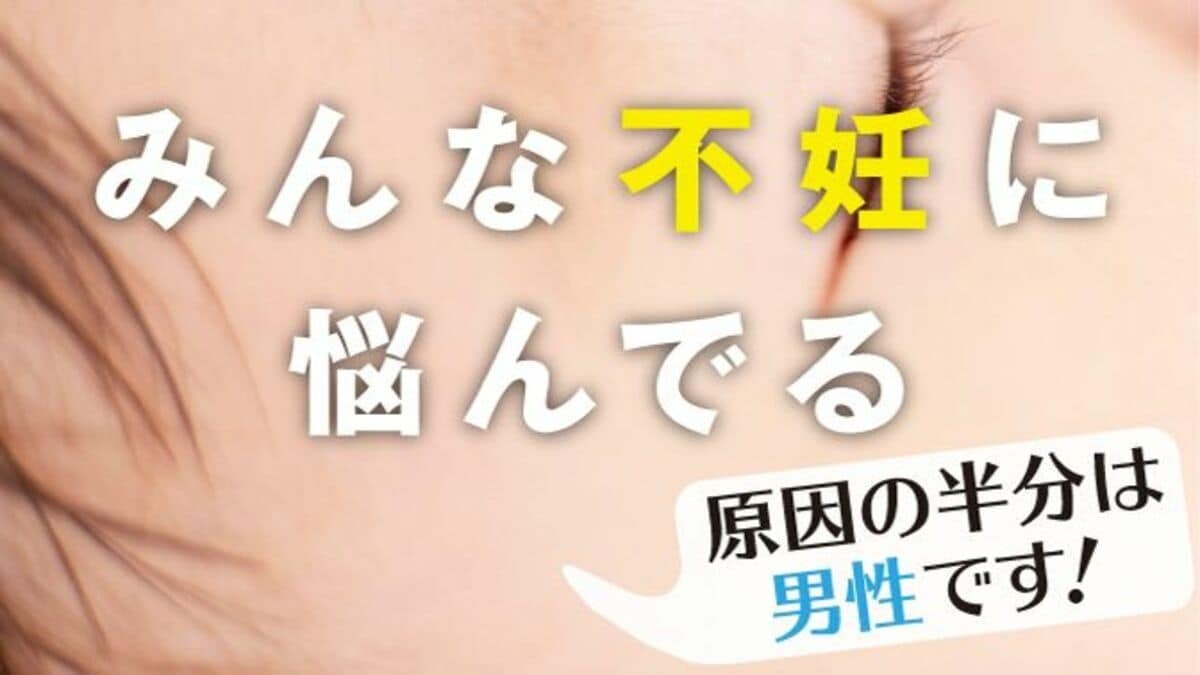 男性不妊をもたらす、４つの原因 | みんな不妊に悩んでる | 東洋経済オンライン | 社会をよくする経済ニュース
