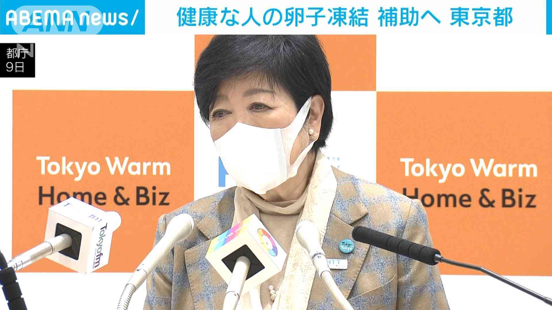 健康な人の卵子凍結　補助へ　東京都
