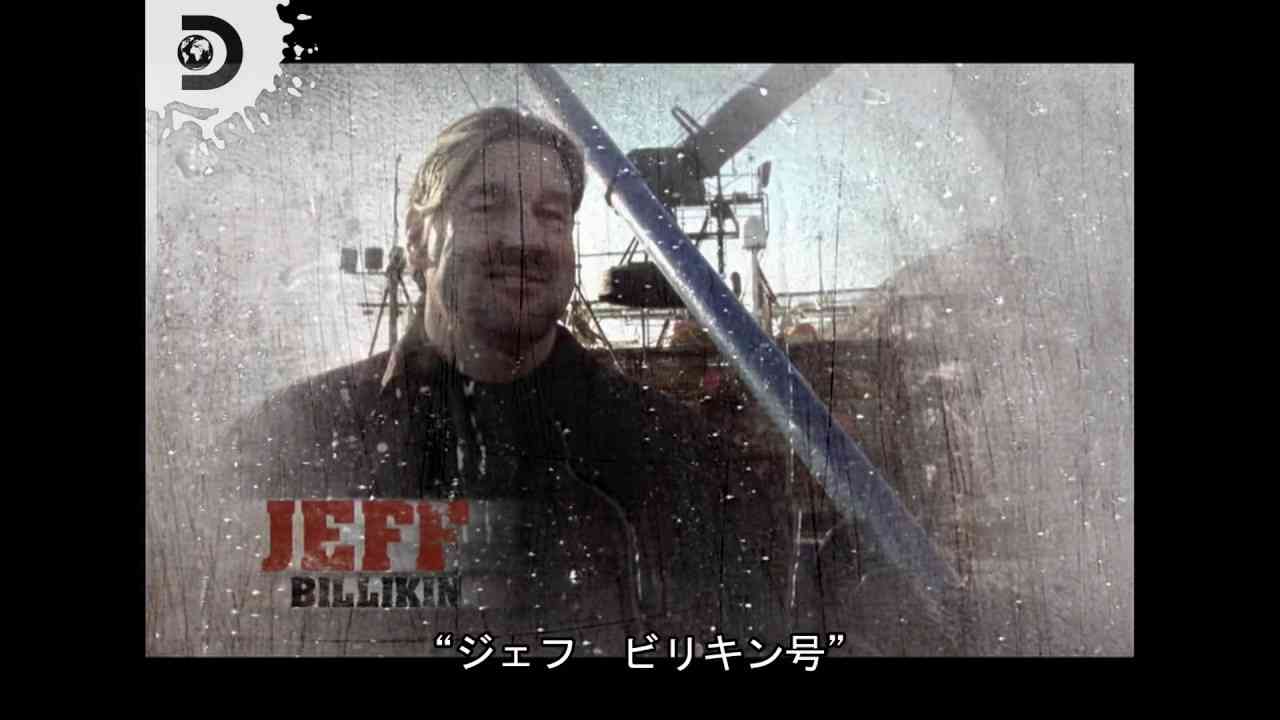【カニ漁】「原点」ベーリング海の一攫千金 S1 (Full) Ep.1 | 期間限定公開 (ディスカバリーチャンネル) - YouTube