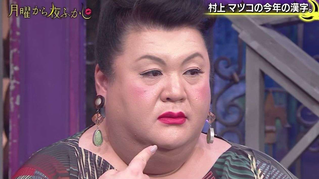 マツコ 自身が選ぶ今年の漢字1文字「同時多発的に生まれている、私を取り囲む現象」