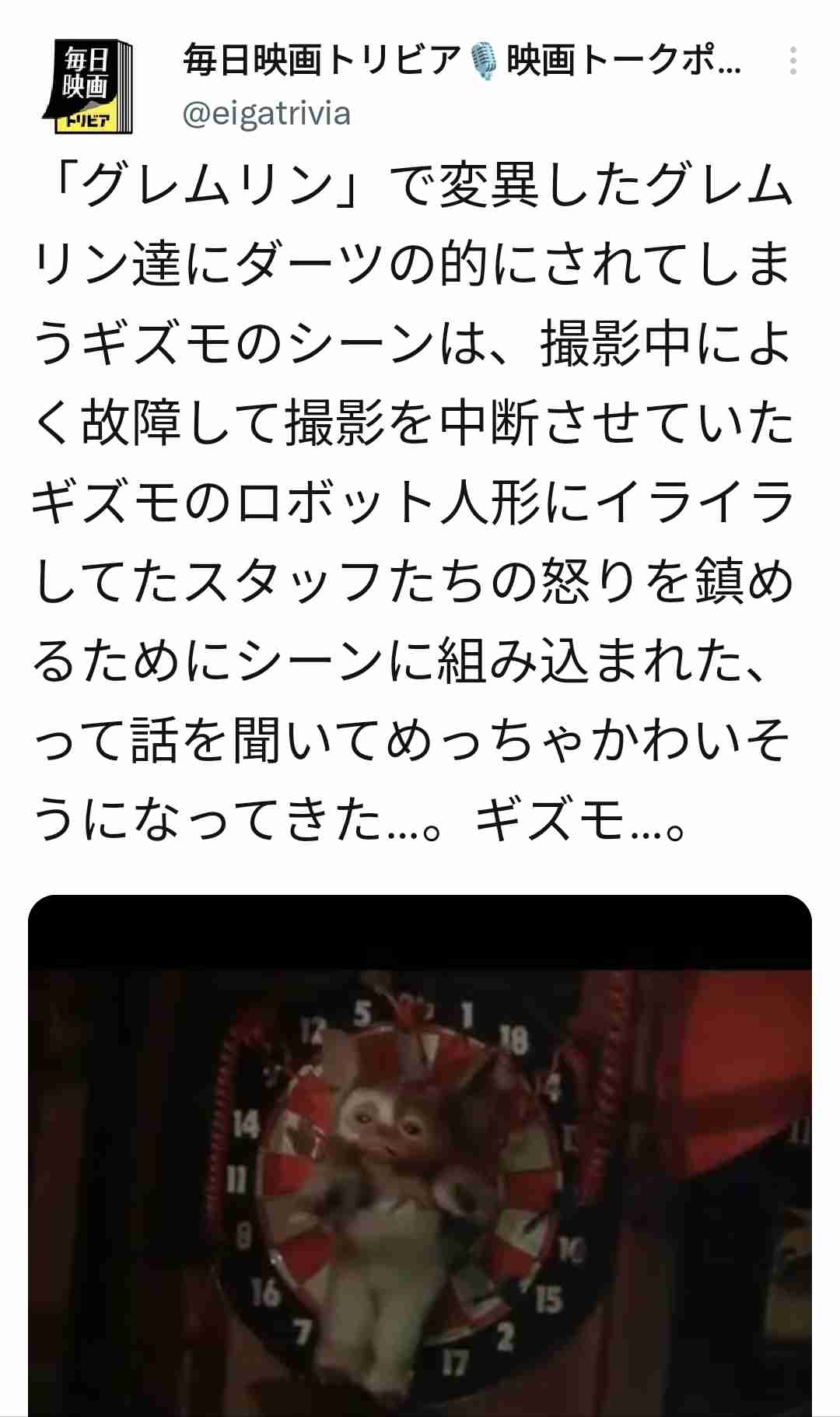 【実況・感想】金曜ロードショー「グレムリン」