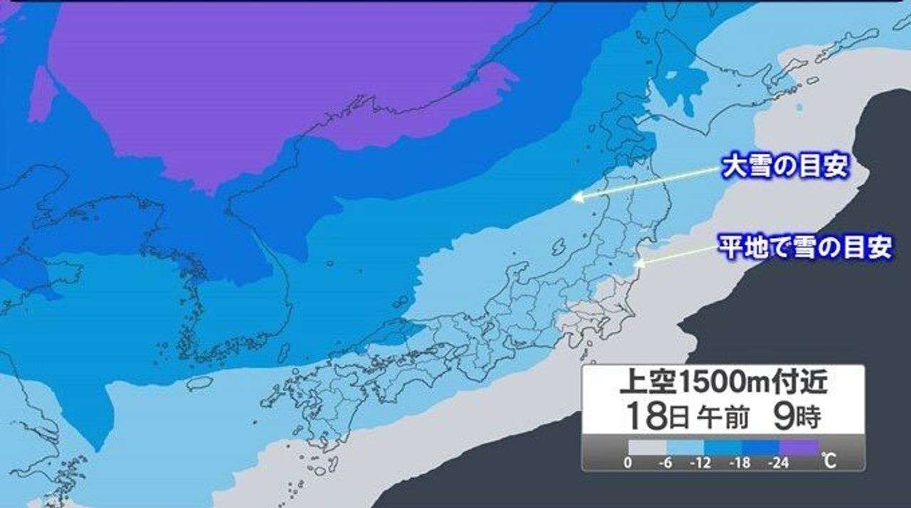 18-19日に今季最強寒波 大雪警戒 - Yahoo!ニュース