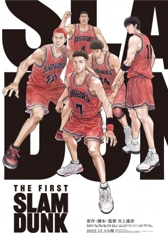 映画『SLAM DUNK』新たな入場者特典は安西先生タプタプステッカー 1月1日より配布