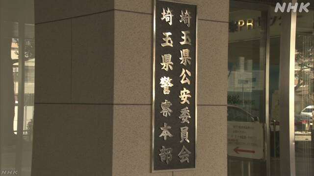 警察官がセルフレジで300円ゼリー万引きの疑い 懲戒処分 埼玉 | NHK | 事件