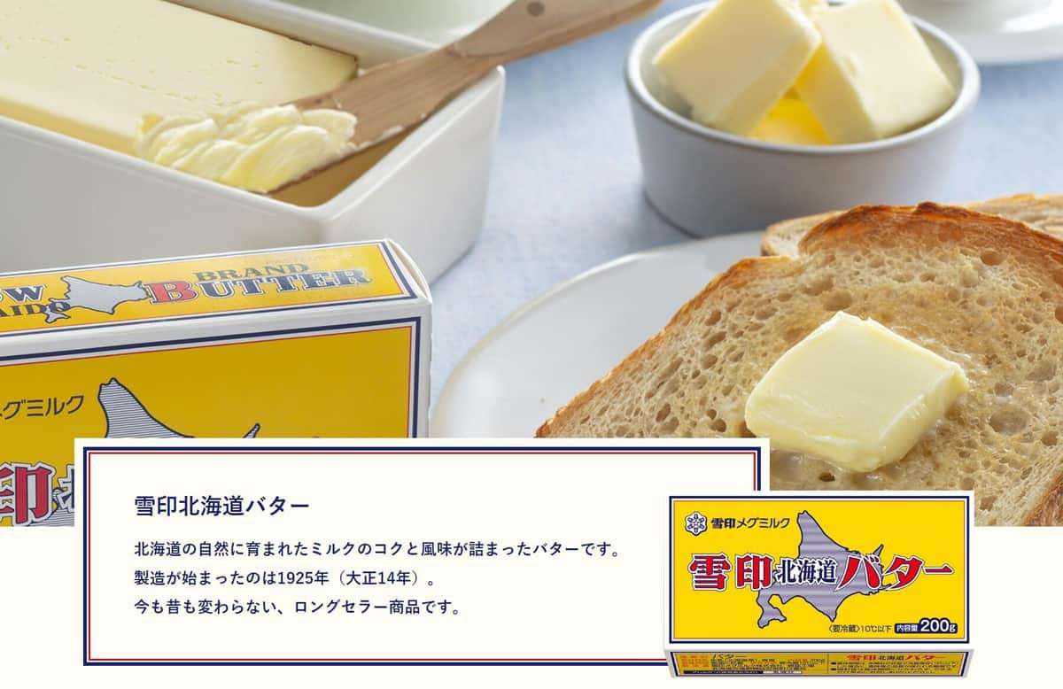 雪印北海道バターめぐり悪質デマが拡散　SNSで不安の声、メーカーは完全否定「対応を検討中」（J-CASTニュース） - Yahoo!ニュース