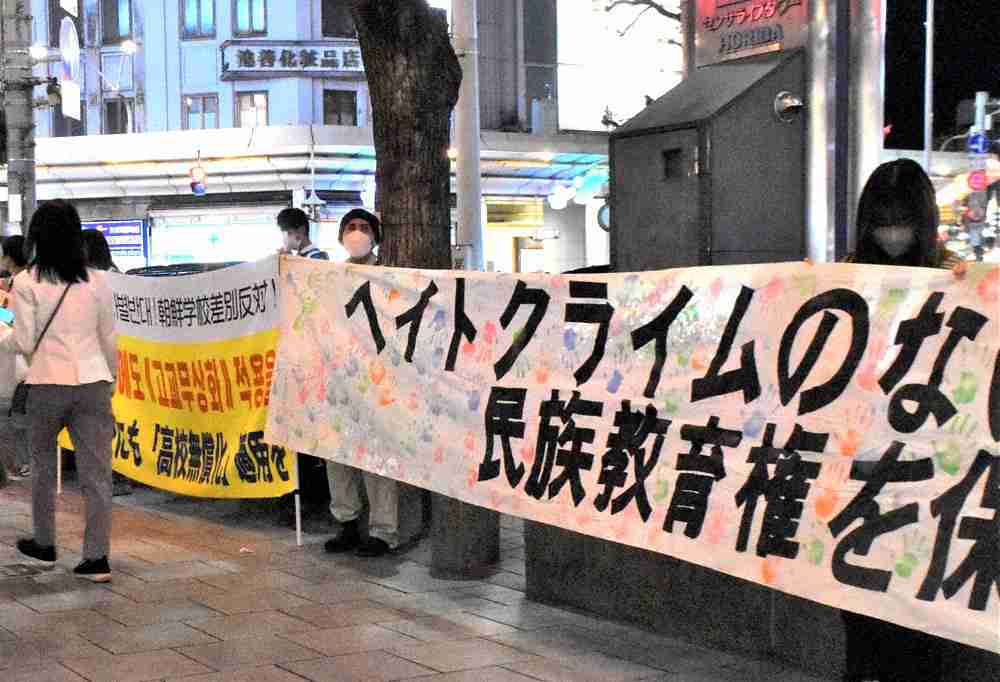 「朝鮮学校の無償化を」　京都の抗議活動、5年で150回に（毎日新聞） - Yahoo!ニュース
