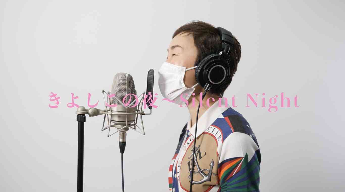 【NANAの歌】Vol.4 – きよしこの夜（JAZZバージョン）  |  RAPT理論+α