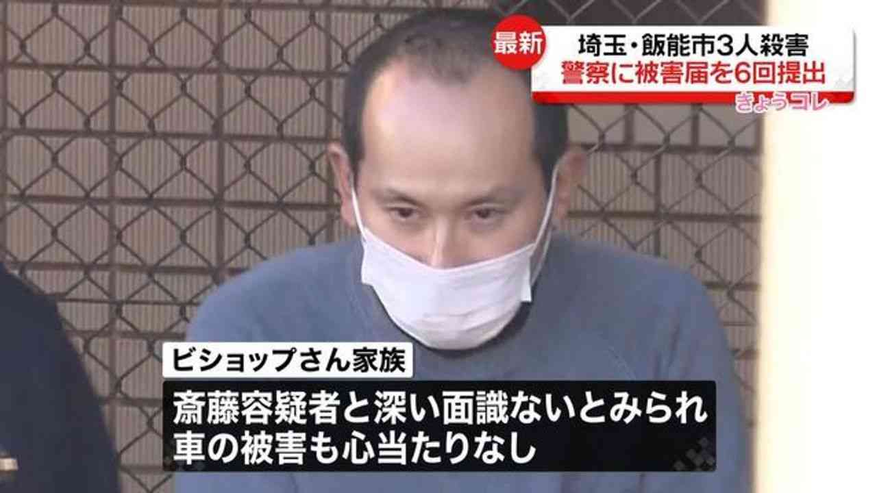 埼玉3人殺害 家族が過去6回被害届 - Yahoo!ニュース