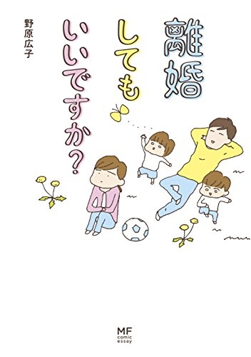 イライラするけど読んでしまう漫画【ネタバレ注意】Part3