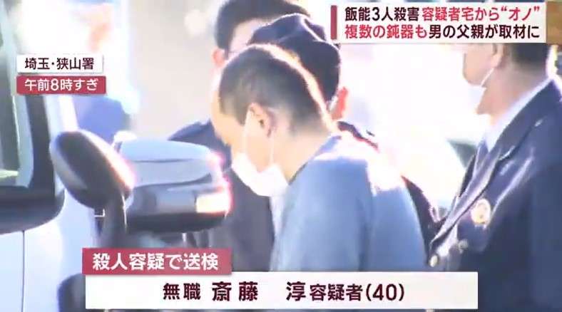 斎藤淳の学歴(大学,高校,中学校,小学校)「イケメンモデル」埼玉県飯能市美杉台事件 | 裏側ニュースショー