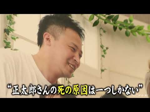 ワクチン接種後に死亡「遺体の体温が非常に高かった」医師からの指摘も…遺族は厚労省に調査を求める【報道のチカラ】 - YouTube