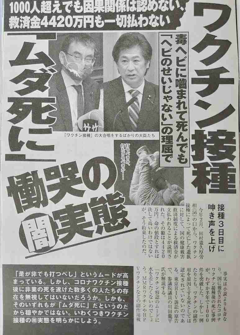 コロナワクチンの無料接種、見直し議論へ…感染症分類と並行で