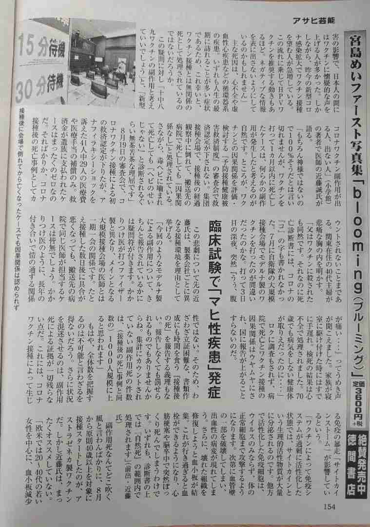 コロナワクチンの無料接種、見直し議論へ…感染症分類と並行で
