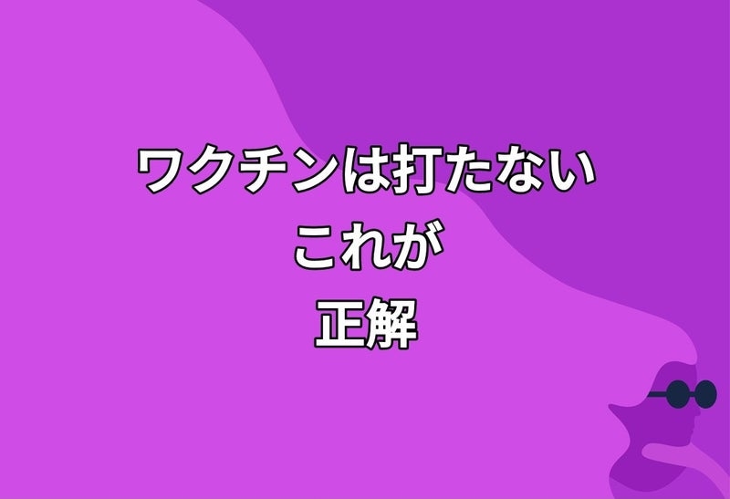 コロナワクチンの無料接種、見直し議論へ…感染症分類と並行で