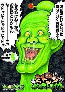 【画面操作がうまくいかず…】コンビニでレジの液晶画面壊す　男（57）逮捕