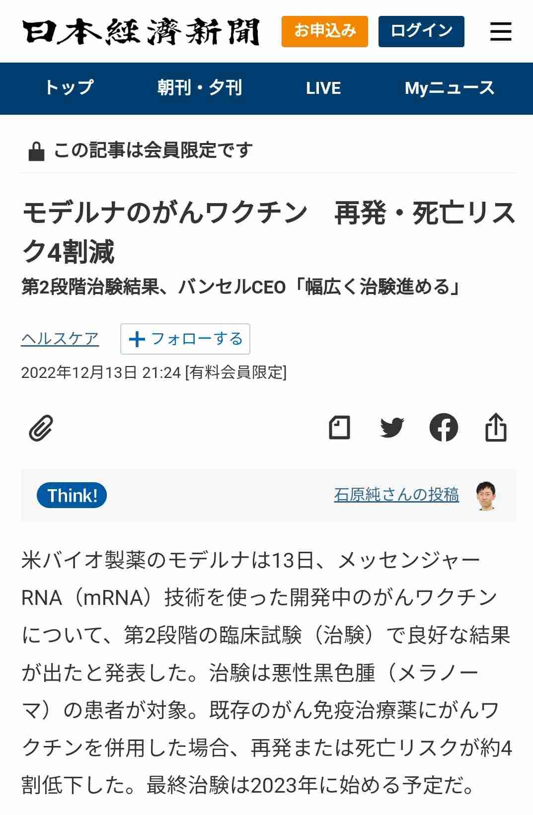 「ワクチン5回接種でも感染」神奈川・黒岩知事にブラマヨ吉田敬が浴びせた「強烈な皮肉」