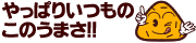 株式会社マスヤ　商品一覧　ピケエイト