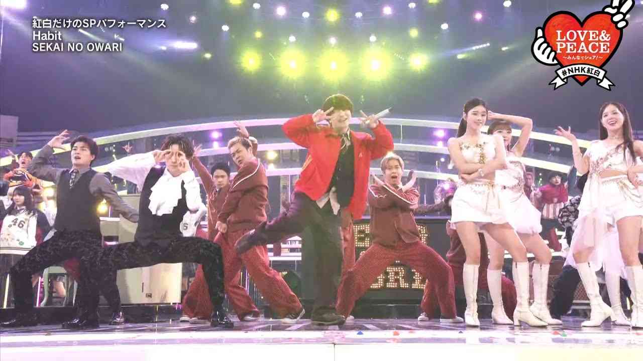 【SEKAI NO OWARI】「Habit」紅白歌手も参加のスペシャルパフォーマンス！【紅白】｜NHK - YouTube