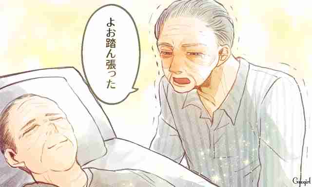 家族愛って凄い…看護師が感動した「おみとり」医療現場のエピソード