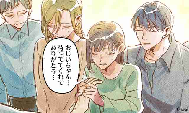 家族愛って凄い…看護師が感動した「おみとり」医療現場のエピソード