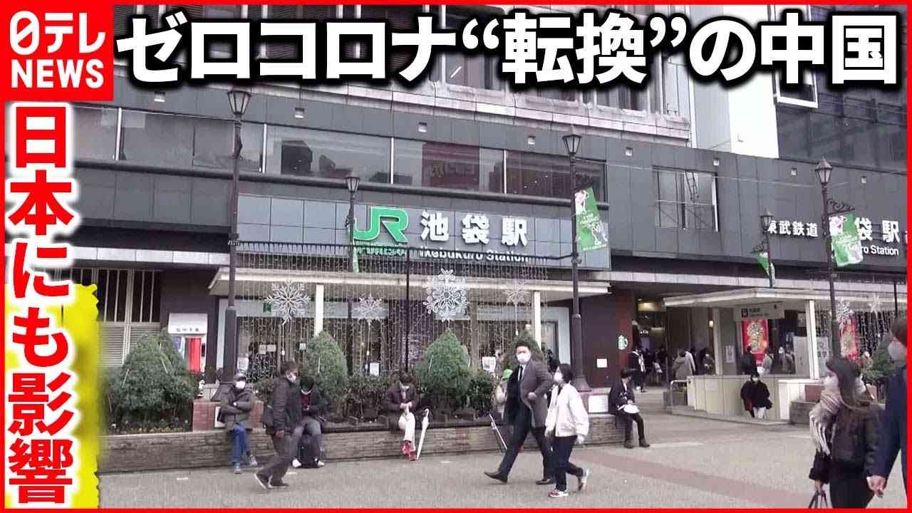 【感染急拡大】日本の風邪薬を「すぐに送って！」ゼロコロナ“転換”の中国…路上で点滴も - YouTube