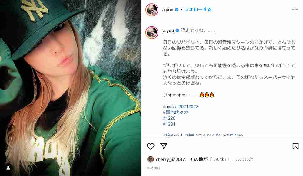 浜崎あゆみ×小室哲哉が新曲「MASK」でタッグ、作曲＆編曲は12年ぶり