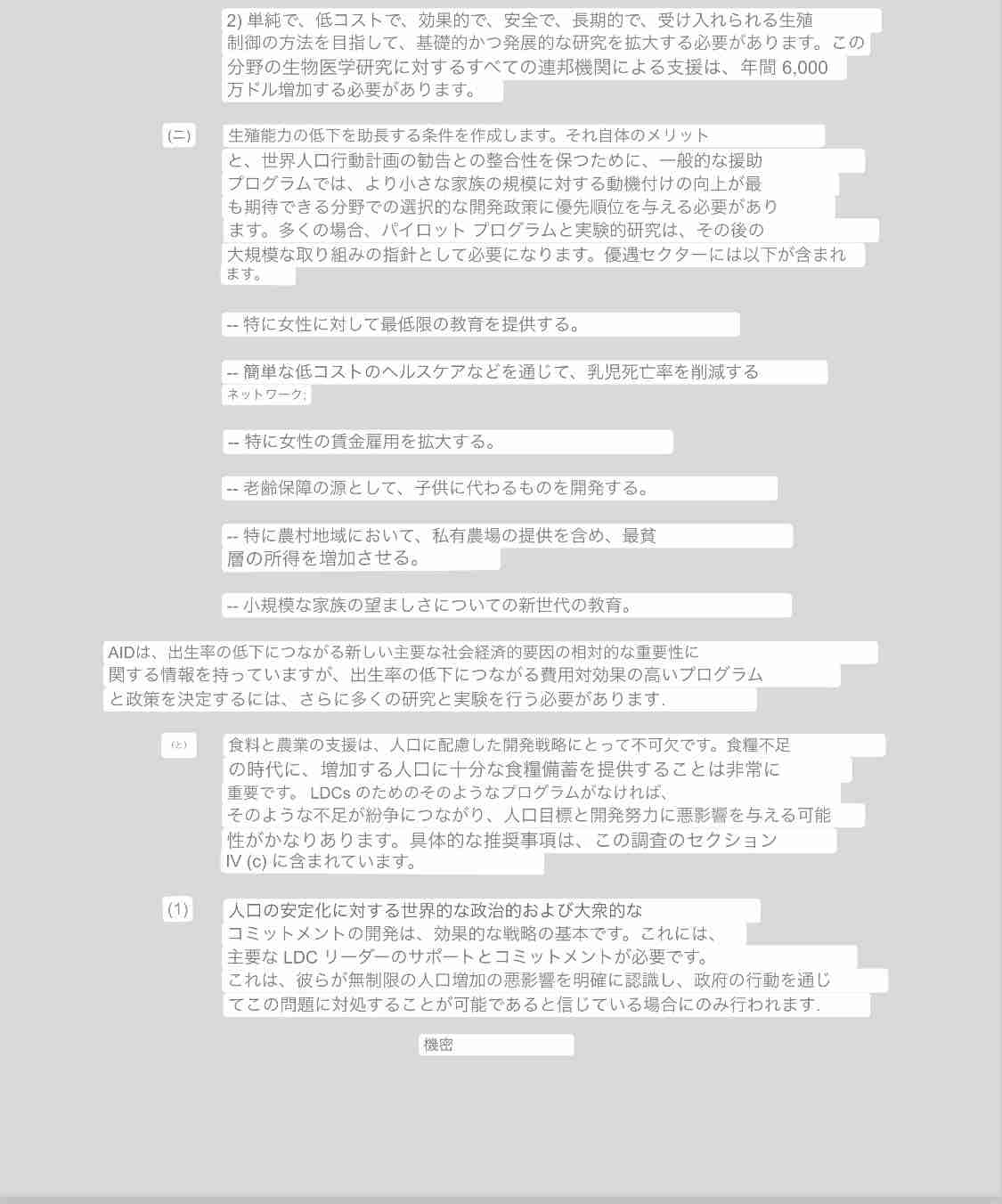 子ども102人と孫568人を持つ男性　生活苦で子作りを断念