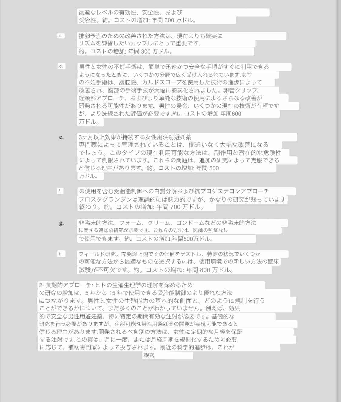 子ども102人と孫568人を持つ男性　生活苦で子作りを断念