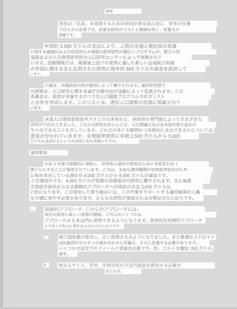 子ども102人と孫568人を持つ男性　生活苦で子作りを断念