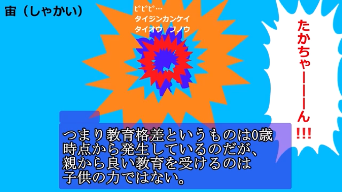 どうして高学歴なだけで偉いと褒められるんですか？