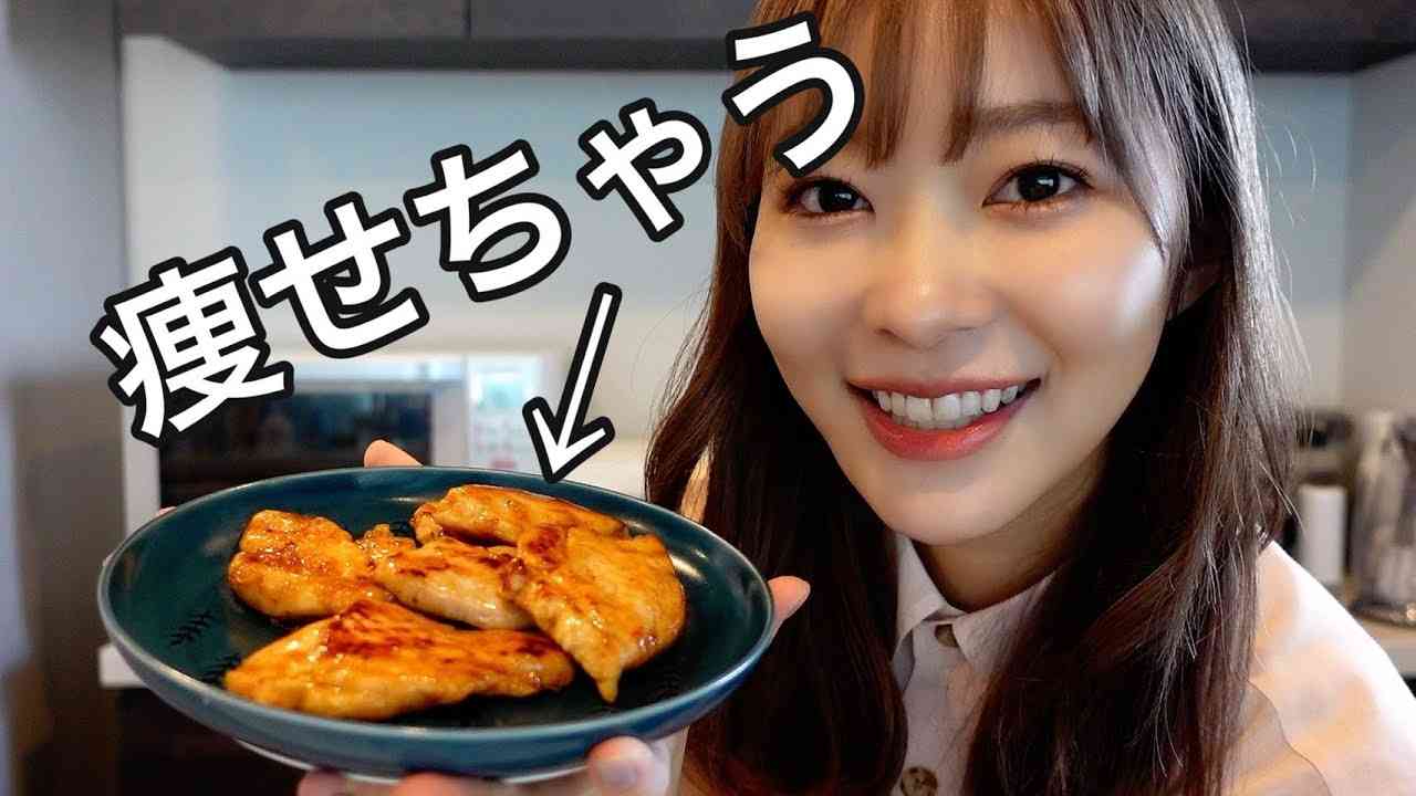 私的最強ダイエットレシピ紹介してます - YouTube