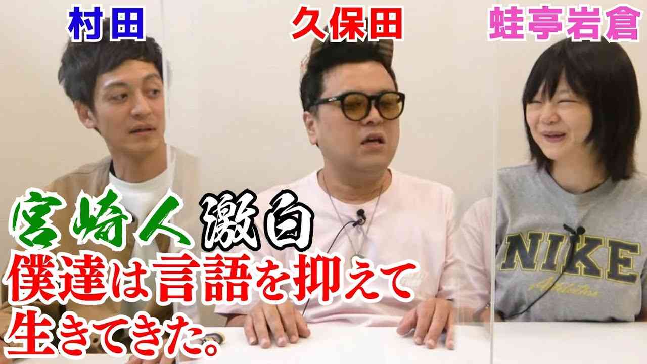 宮崎弁全開で喋ってみたらお蔵入りといわれた - YouTube
