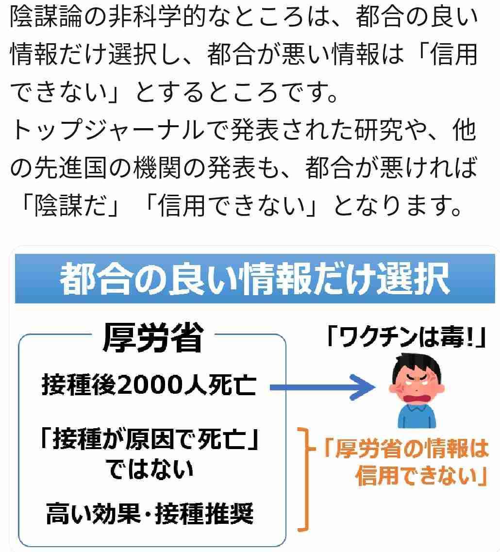 インフルエンサーのカモが多すぎる－デマ、陰謀論、カルトをすぐに信じてしまう人の特徴