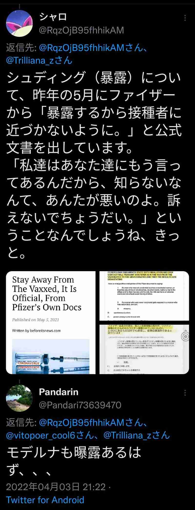 コロナワクチンの無料接種、見直し議論へ…感染症分類と並行で