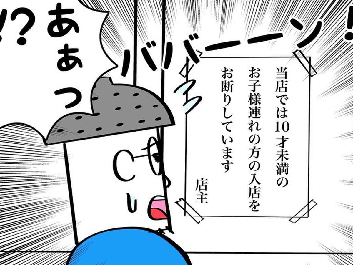 「これぞ神対応」　子連れ禁止でラーメン店に入れなかった父親　すると？  –  grape [グレイプ]