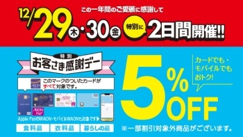 【スギちゃん雑談】2022ラストスパート!2023がやって来るぜぇ!🎅🎍🐰【part79】