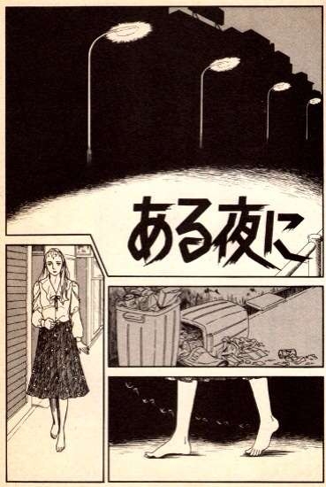 山岸凉子作品語りたい【冬】