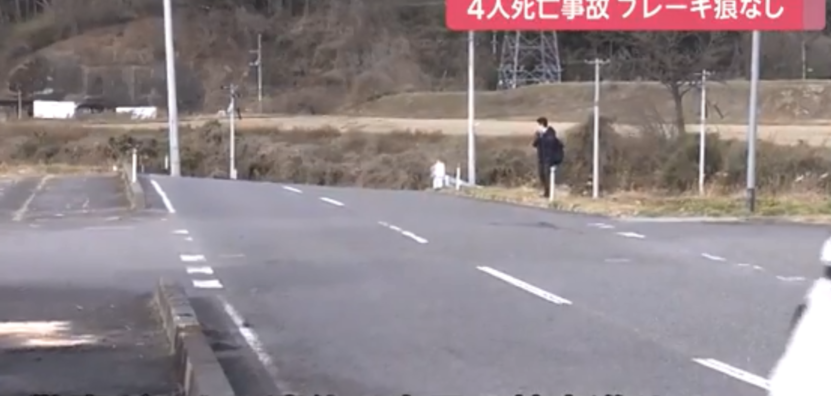 逮捕の男「車に気づかなかった」　4人死亡事故 ブレーキ痕なし　福島・郡山市…コリジョンコース現象が原因か