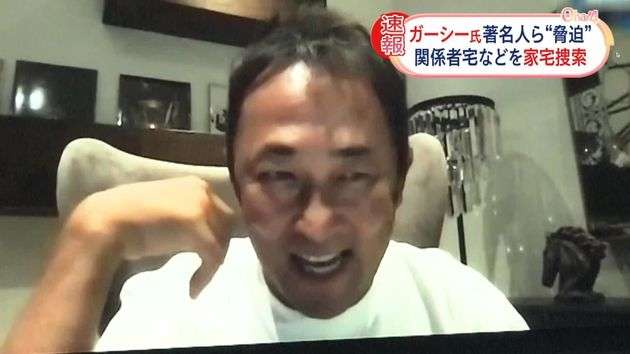 ガーシー議員関係先に家宅捜索 著名人を“常習的に脅迫”容疑など～警視庁