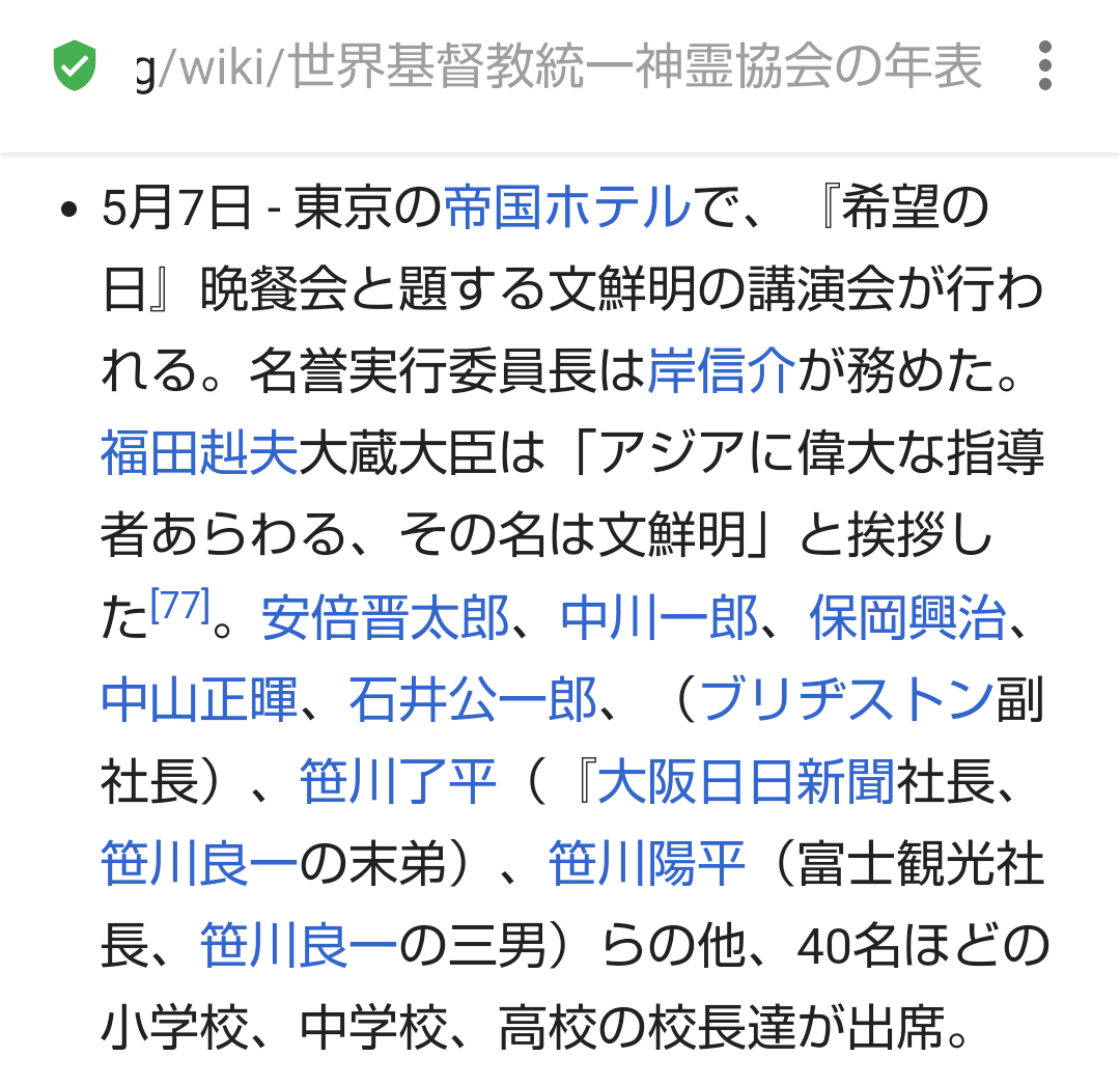 「Colabo」問題「赤い羽根」に飛び火 福祉基金から団体に2680万円助成、ネット炎上で問い合わせ殺到「精算のやり直しは考えていない」