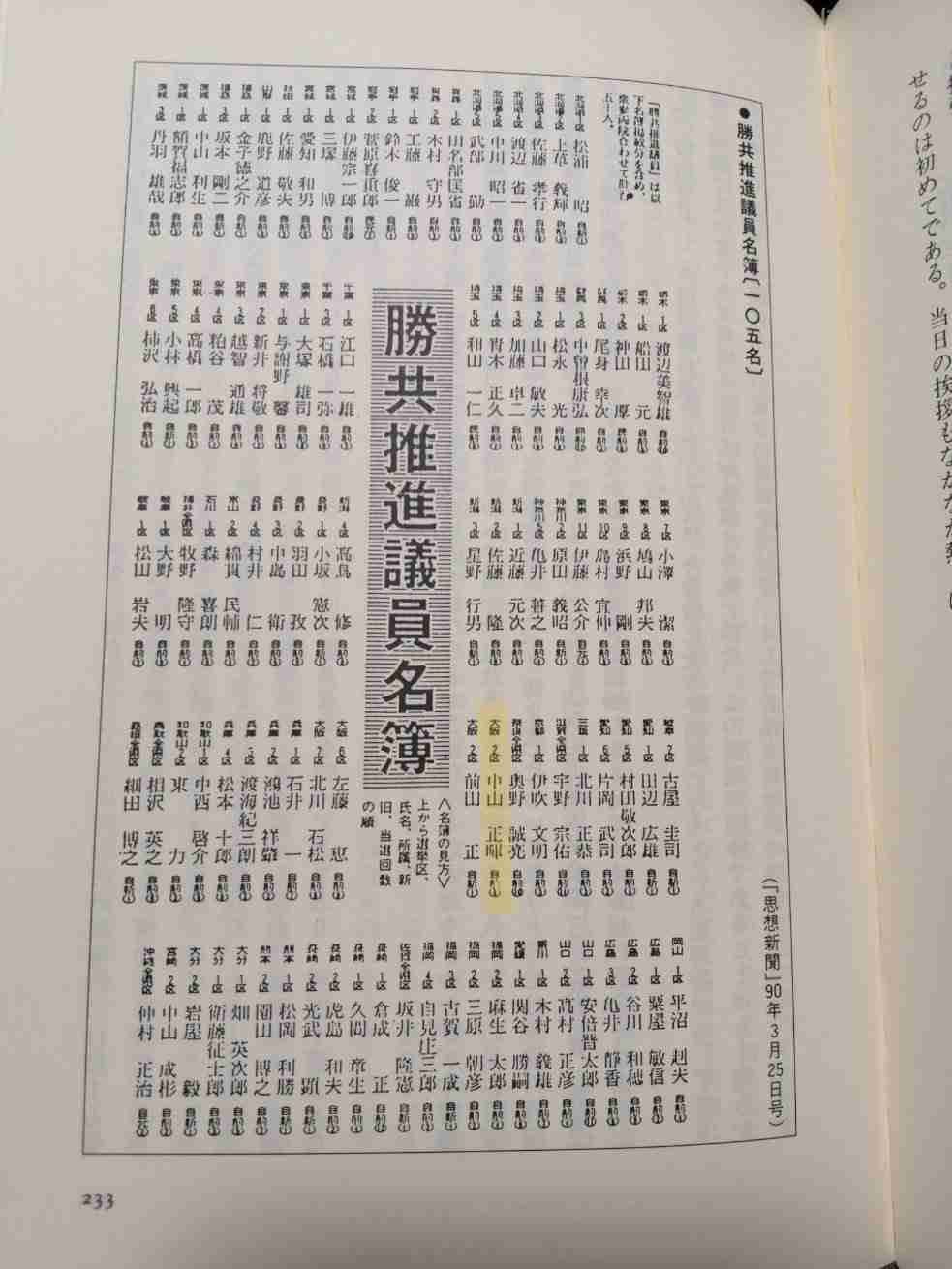 「Colabo」問題「赤い羽根」に飛び火 福祉基金から団体に2680万円助成、ネット炎上で問い合わせ殺到「精算のやり直しは考えていない」