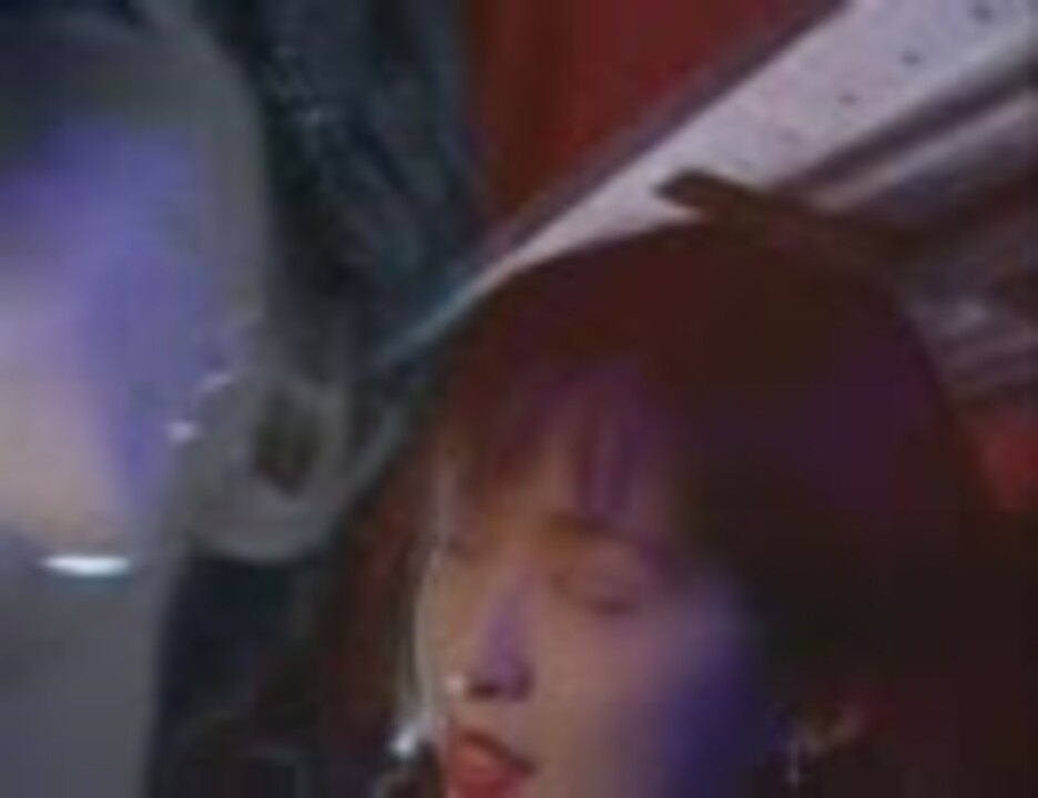 【濡れ場】斉藤由貴の行きずり野外H - ニコニコ動画