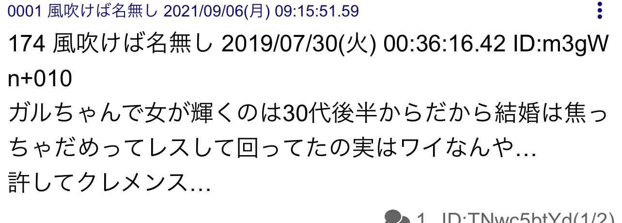 モテ期が来なかった