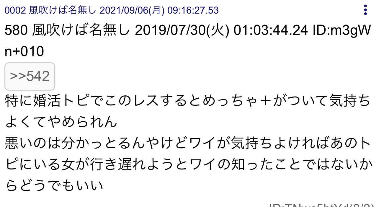 モテ期が来なかった