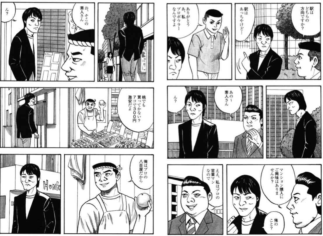 千原ジュニア、公園の“存在意義”を問う「自転車もダメ、野球も花火もダメ…何をするところやねん?」