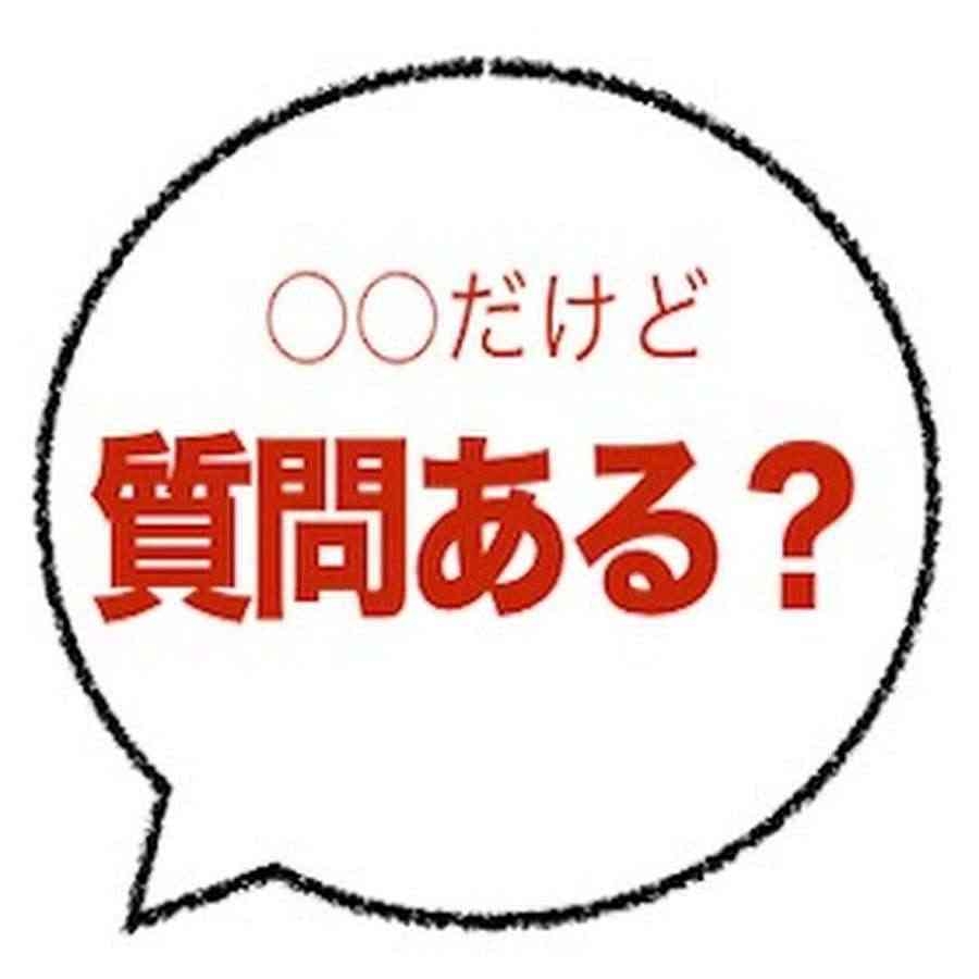 〇〇だけど質問ある？part8