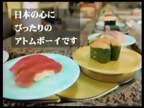 アトムボーイ　CM（1996年） - YouTube